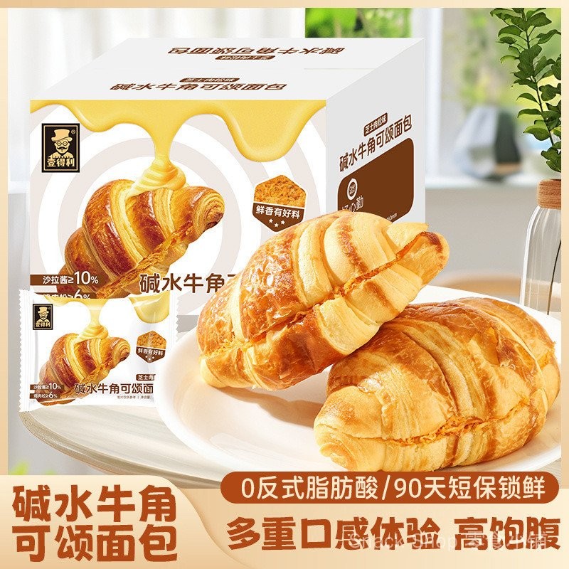 Pop Cheese Bread Snacks Pastry Explosive Cheese Croissant Alkaline ...