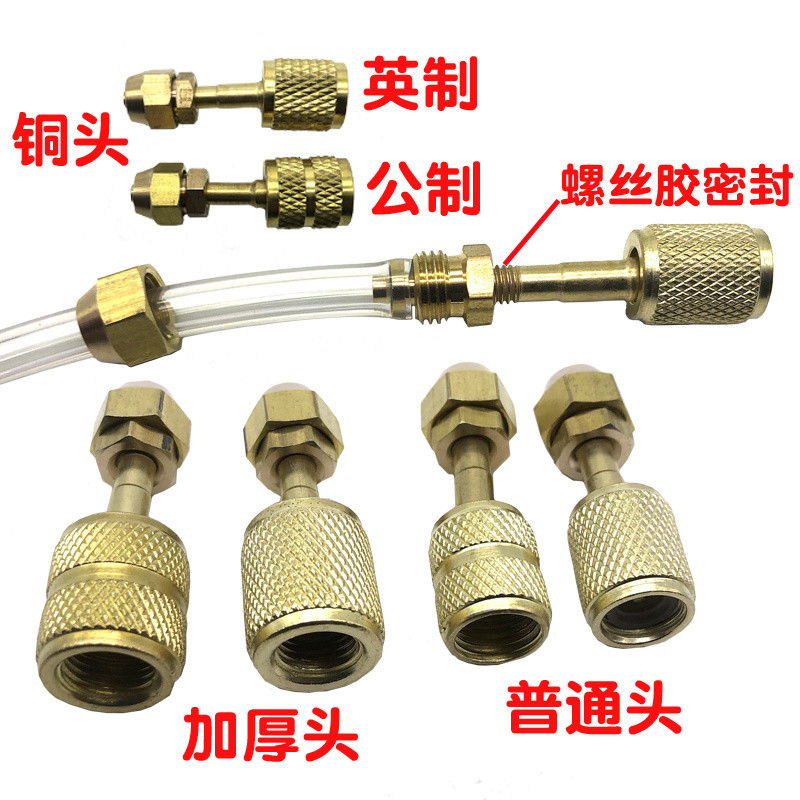 Metric-inch Conversion Head for Air Conditioning Fluoride Refrigerator ...