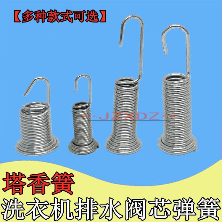 Fully Automatic Washing Machine Drainage Valve Tension Spring Water ...