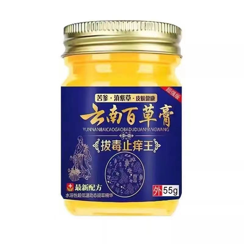 Yunnnan Baicao Cream Detoxification Anti-itching Ointment Eczema ...