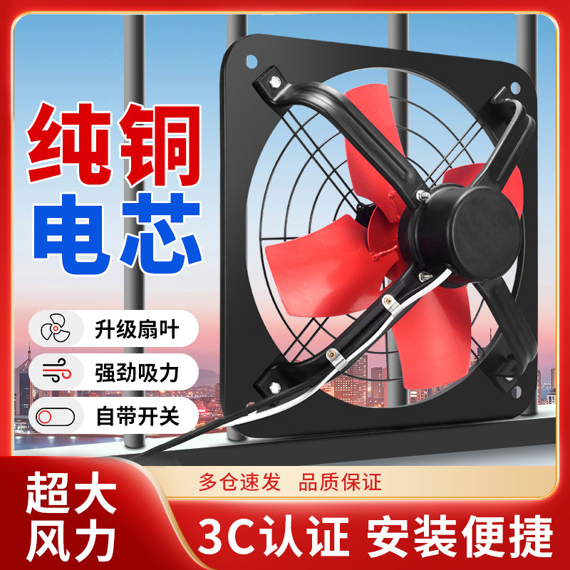Exhaust Fan Kitchen Household Ventilation Fan Exhaust Fan Bathroom ...