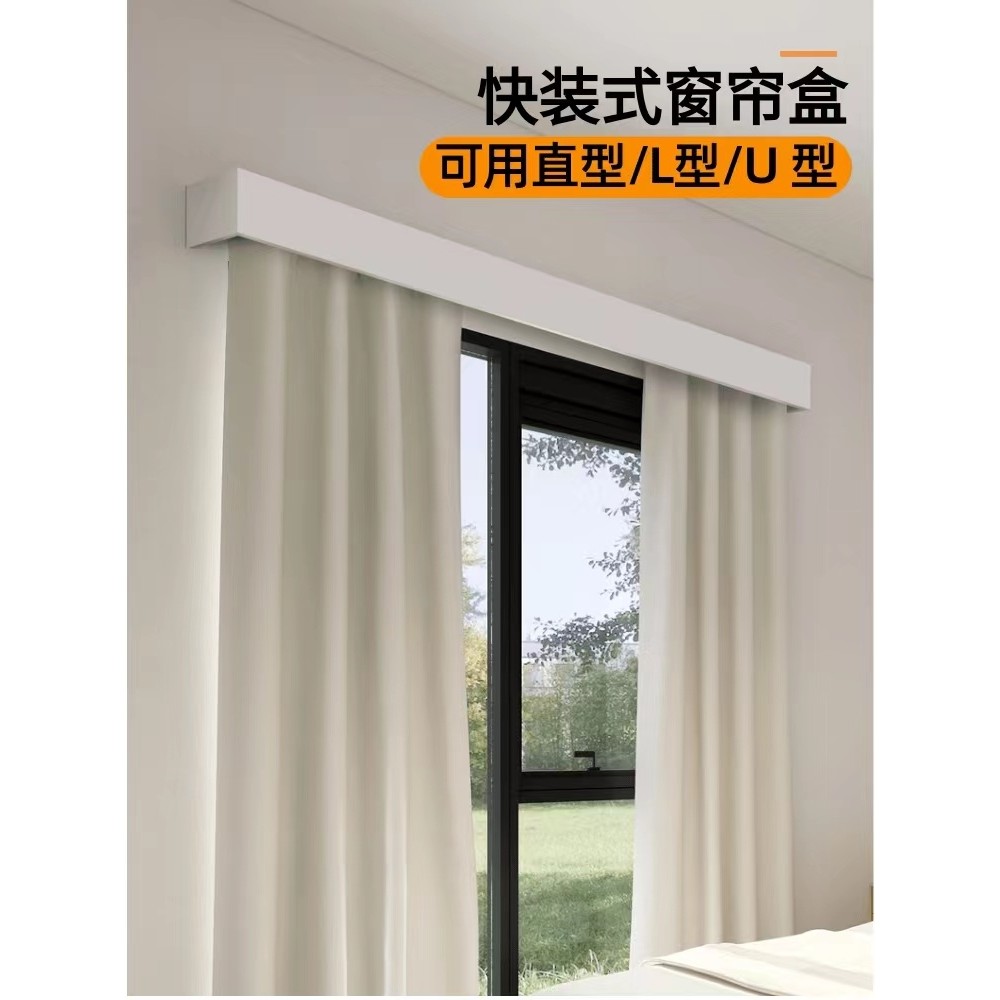 Curtain Box Aluminum Alloy Baffle Cover Ugly Shading Anti-Leakage ...