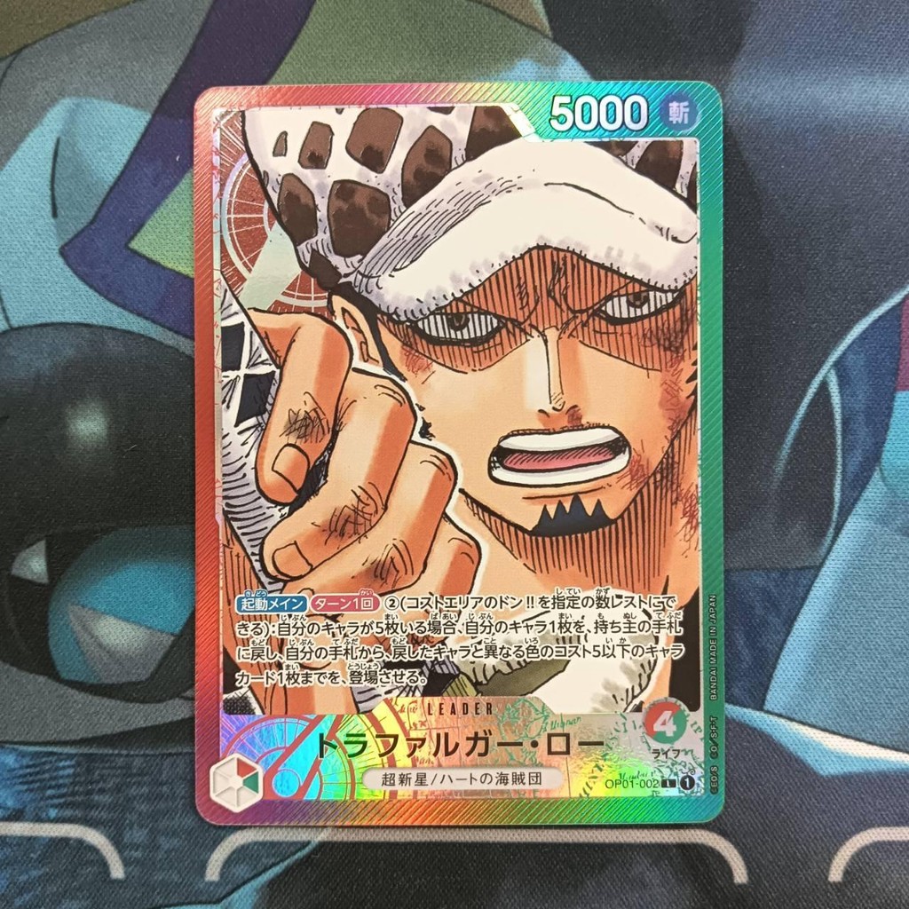 Trafalgar D. Water Law SR Card – ONE PIECE Card Game OP01-047, Parallel Full Art, Romance Dawn Set, Japanese
