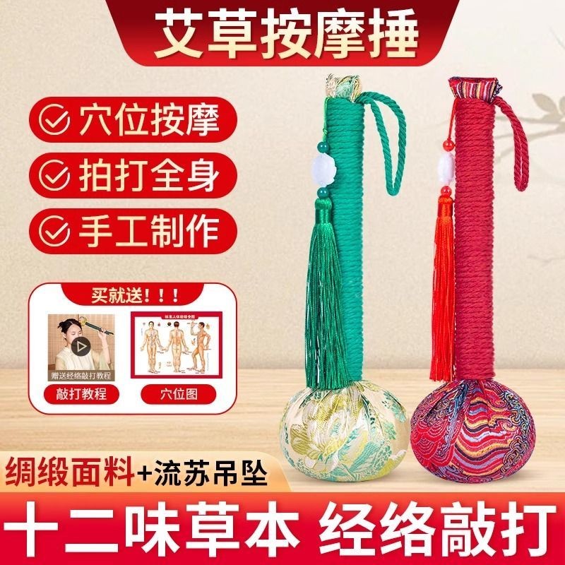 艾草锤养生锤经络锤拍打器疏通颈肩锤背拍八虚拍子布捶按摩敲打棒20250516 | Shopee Malaysia