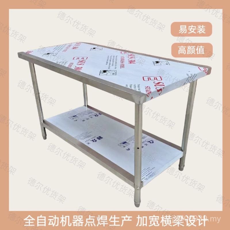 Commercial Stainless Steel Workbench Double Three-Layer Operation Table ...