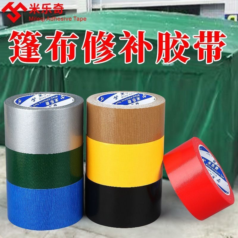 Tarpaulin Repair Special Tape High-Viscosity Rain Cloth Leak-Repairing ...