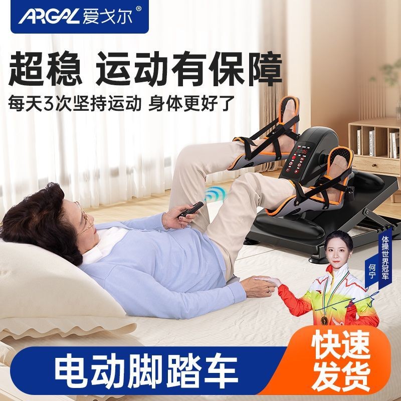 Aigore Electric Rehabilitation Elderly Upper Lower Limb Bicycle Stroke ...