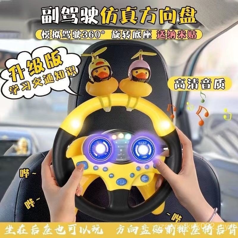 Co-pilot Steering Wheel Children's Educational Simulation Driver ...