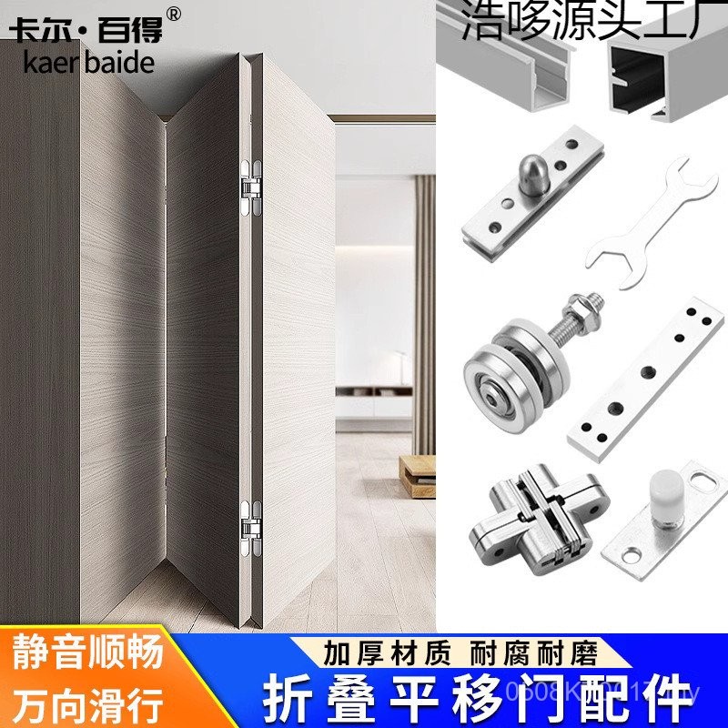 Sliding Door Thickened Upper Folding Window Accessories Upper Lower ...