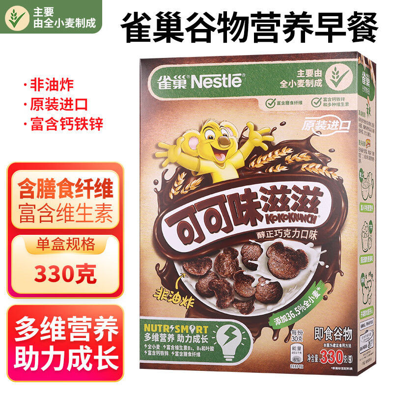 Nestlé Cocoa Taste Cereal Ring Honey Fruit Crisp Ring Nutritious ...