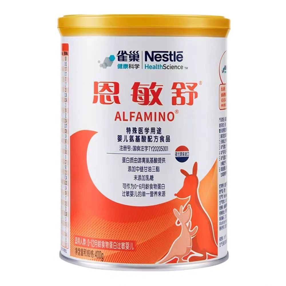 Nestle Enminshu Amino Acid Baby Medical Allergy Lactose-Free Milk ...