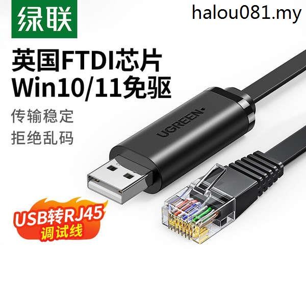 Green Link USB To Console Testing Cable 232typec Switch Configuration Cable Laptop USB Interface