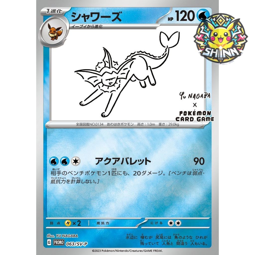 2023 Near Mint Pokemon Bulbasaur 059/SV-P 151 Card File Reverse Promo