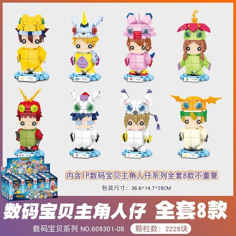 Senbao Building Block Toys Digimon IP Yagumon Tyrannosaurus Model ...