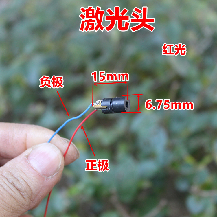 Red Dot Laser Head Module Laser Tube Toy Gun Laser Diode DC3V3.7V ...