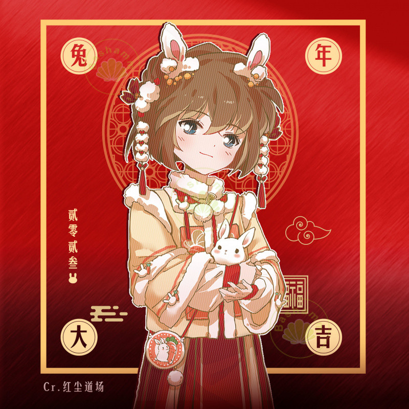 Bashamm [2023 Year of the Rabbit Gift Pack] Detective Conan Ai Anime ...