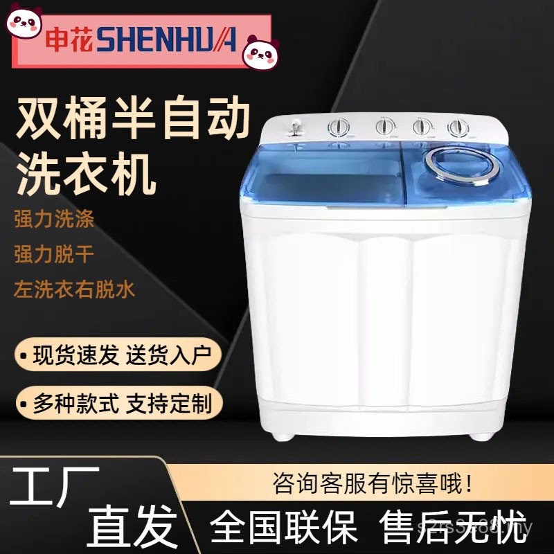 Mesin basuh baldi separa automatik isi rumah Shenhua Kapasiti besar dua ...