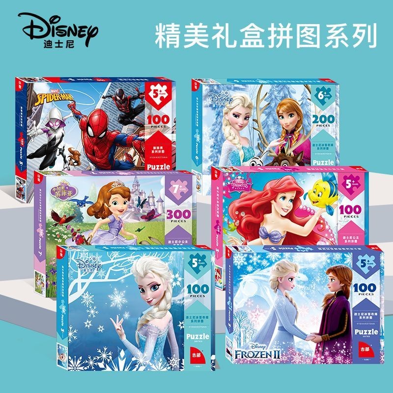 Frozen 2 Jigsaw Puzzle Children Educational Girls 100 Pieces 200 Pieces ...