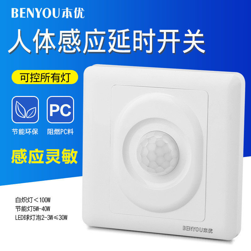 86 type concealed body induction switch 220 V corridor intelligent ...