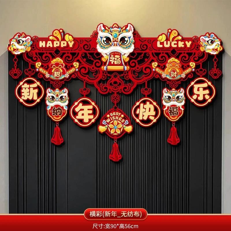 2025蛇年对联挂件新年春联装饰横彩春节过年家用门帘拉花布置20241220 | Shopee Malaysia