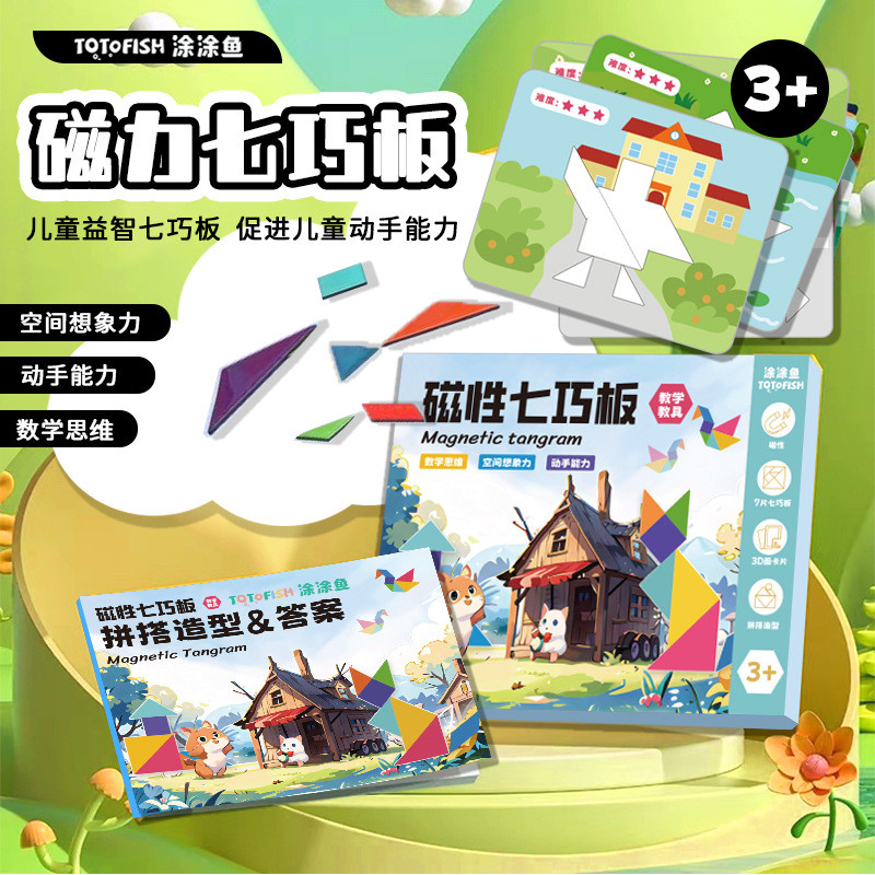 Magnetic Tangram Puzzle Educational Toy for Kids 3-6 Years Old ...