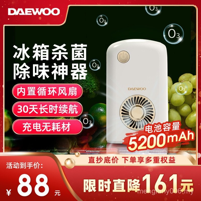 [Built-In Circulating Fan] DAEWOO DAEWOO Refrigerator Deodorizer ...