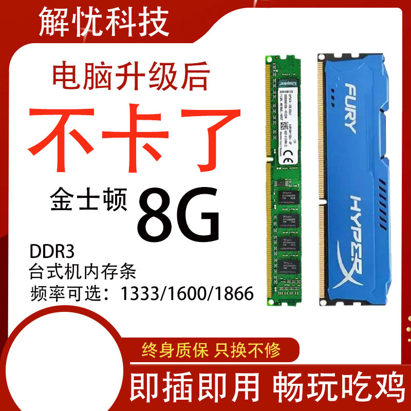 Desktop Memory Strip ddr3 Third Generation Computer Disassembly 8G 1600 ...