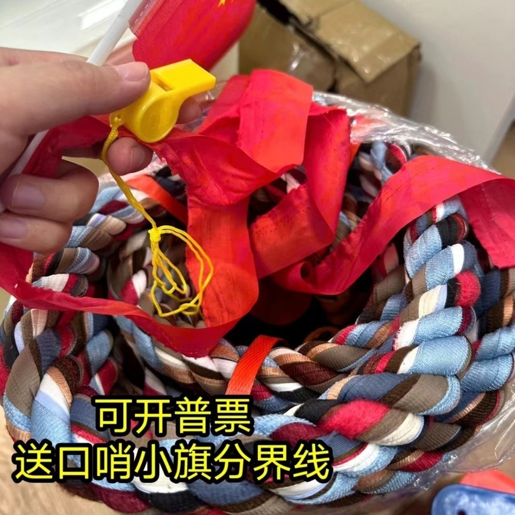 [1219 People Collection] Special Rope for Tug-of-War Competition School ...
