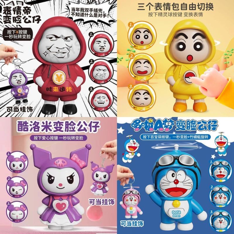 Rantai Kunci Mainan🔑Cartoon Face Expression Changing Toy Keychain ...