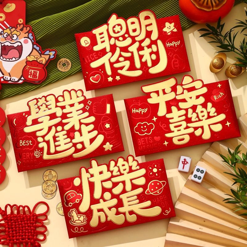 Universal Lee Sealed Year of the Snake Red Envelope Bag 2025 Three ...