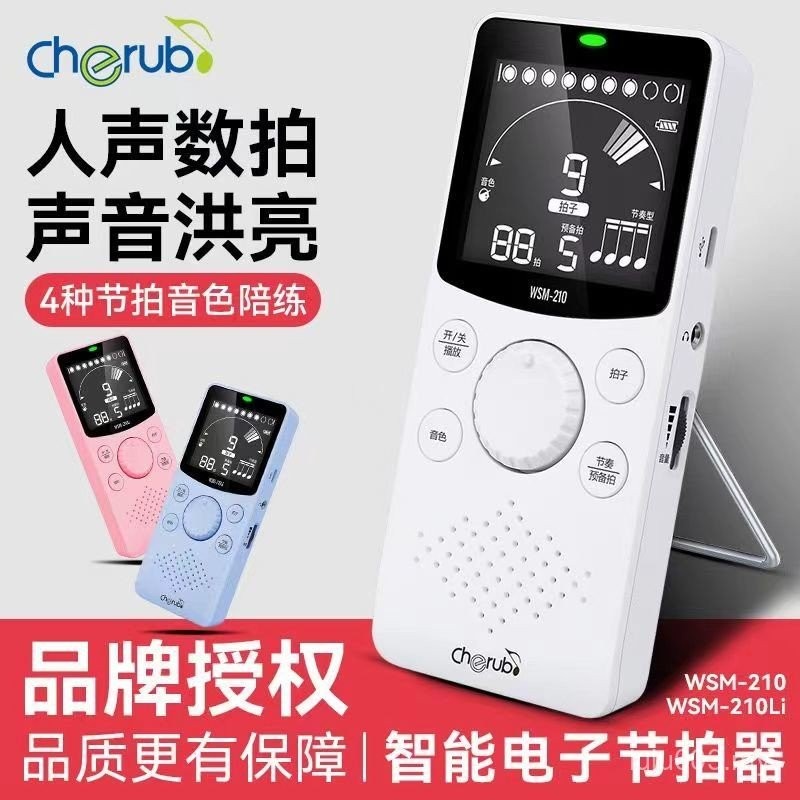 Little Angel Metronome Piano Guzheng Test Grade Rack Drum Guitar ...