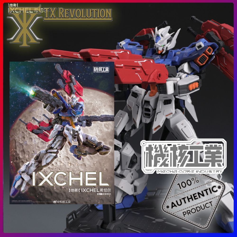 机核工业 Mecha Core Industry 1/100 地卫 希切尔 IXCHEL Moon Gundam plastic model ...