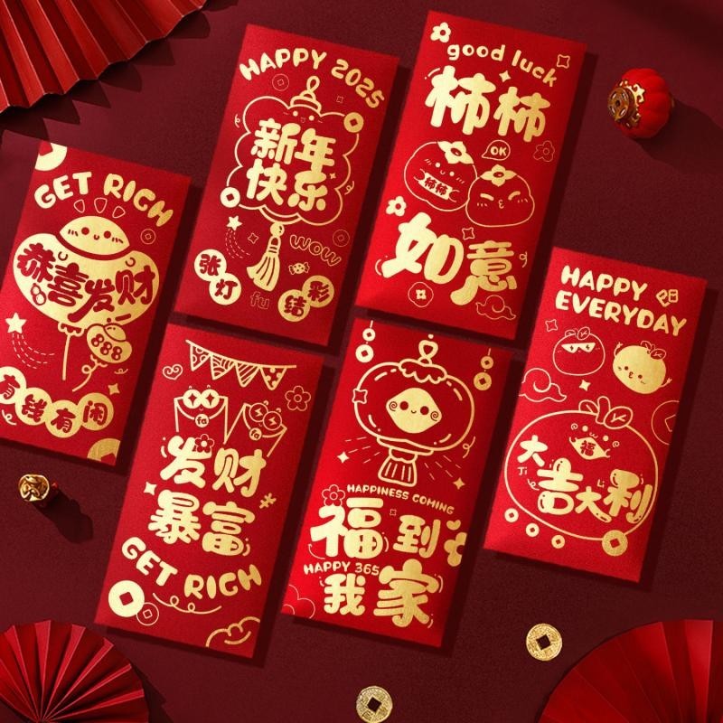 蛇年创意个利是金聪磨砂新年儿童拜年国潮祝福春节拜年红包Year of the Snake Creative Personal Benefit ...