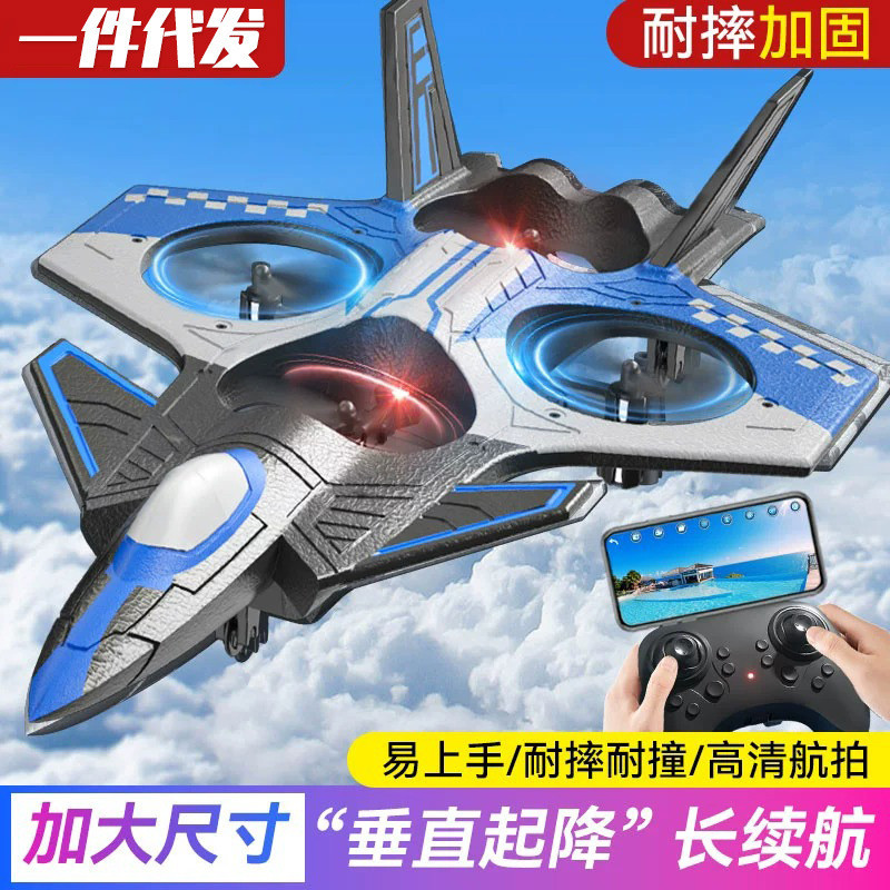 [Selection of Good Things] Children's Foam Telecontrolled Toy Aircraft ...