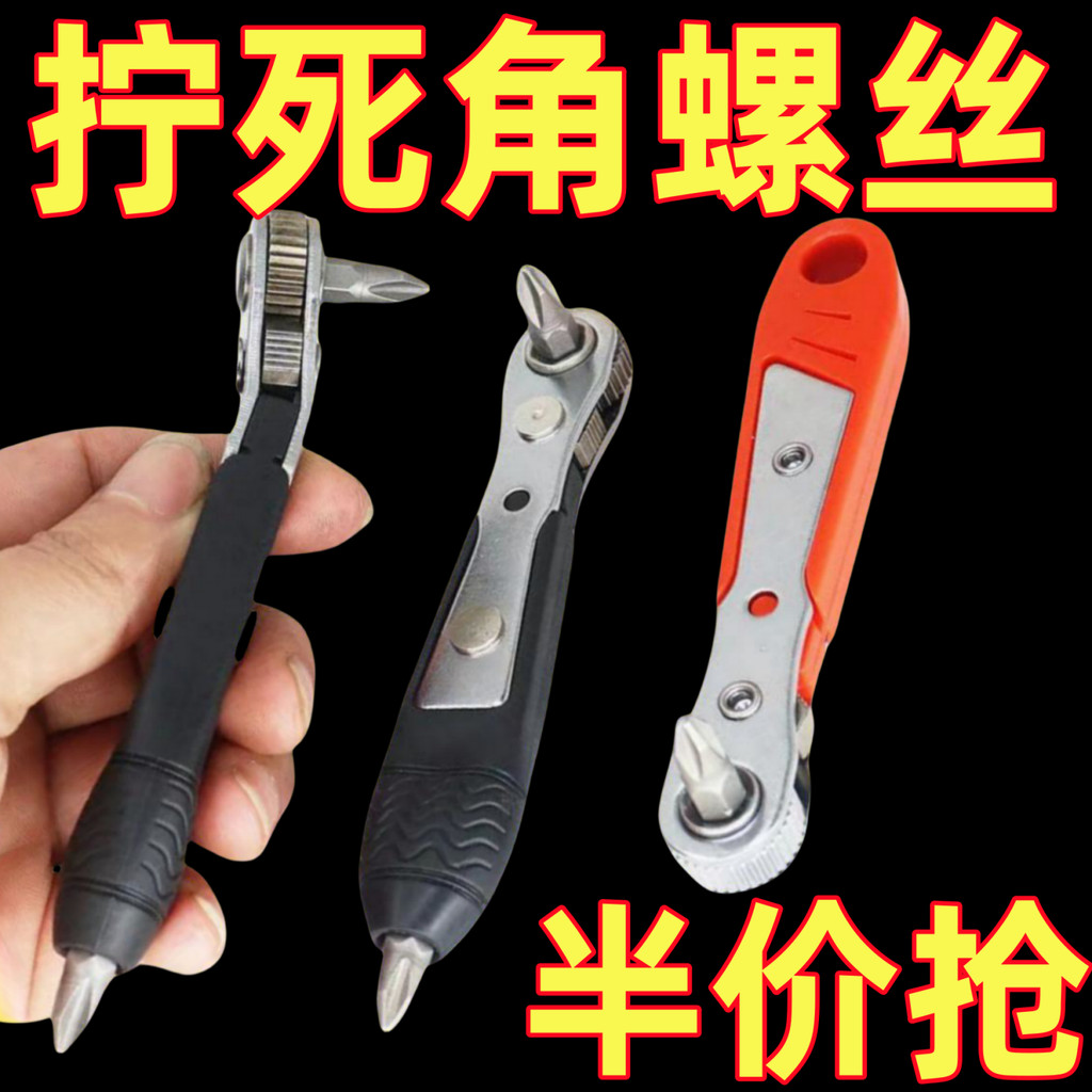 Small Space Quick Ratchet Screwdriver L-Shaped Right-Angle Corner Elbow ...