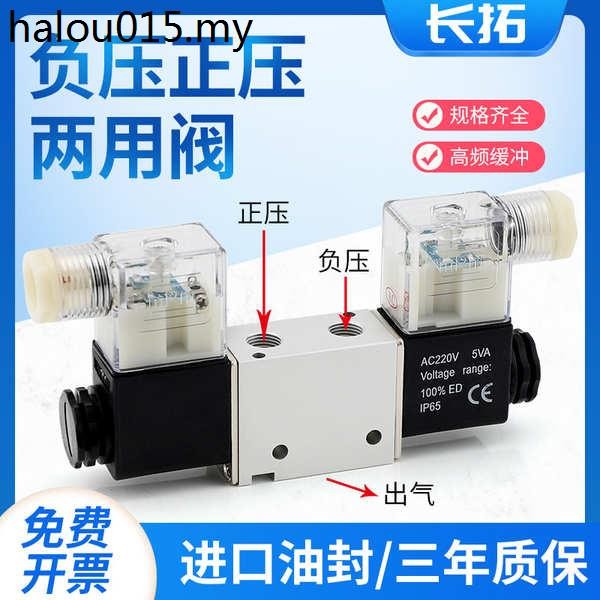 Vacuum Negative Pressure Positive Pressure Dual-use Valve Two-in One ...