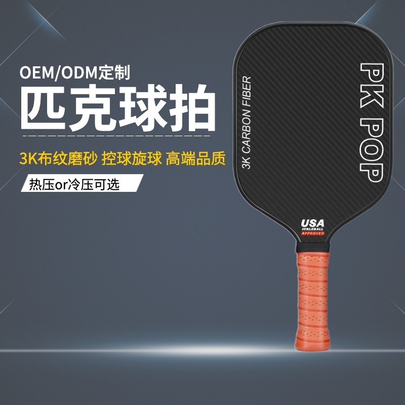 Carbon Fiber Cloth Pattern Frosted Pickle Racket | Shopee Malaysia