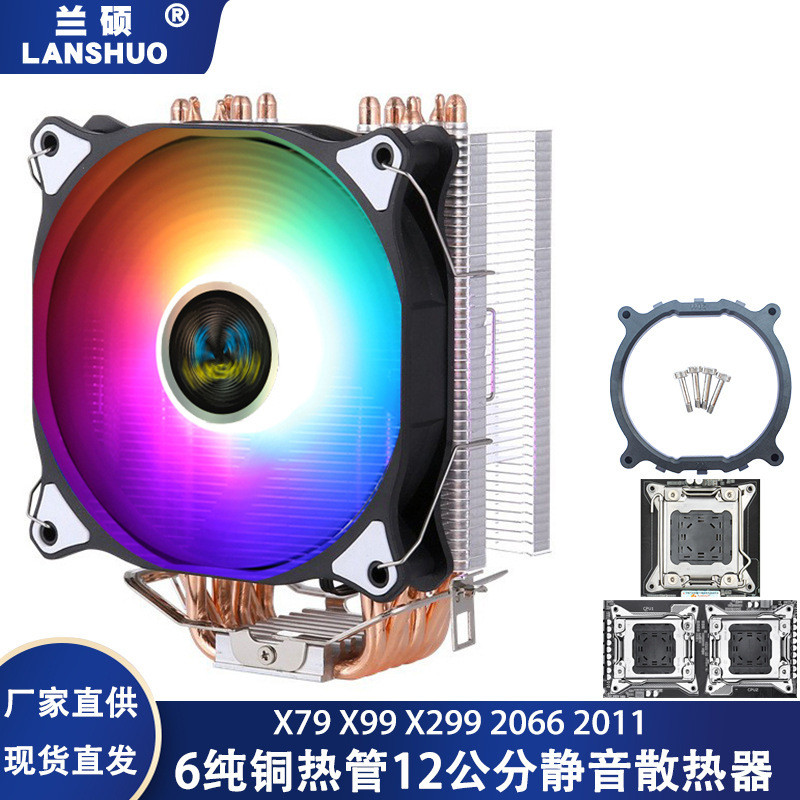 6 Pure Copper Heat Pipe Computer CPU Fan 12cm Silent 2011 Desktop Tower ...