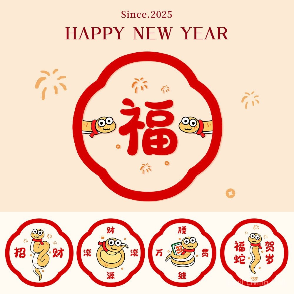 ⭐⭐2025 New Year of the Snake Window Grilles Glass Door Stickers ...