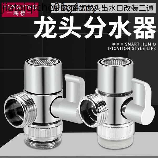 Faucet Universal Joint Washbasin One Point Two Washing Machine Diverter ...