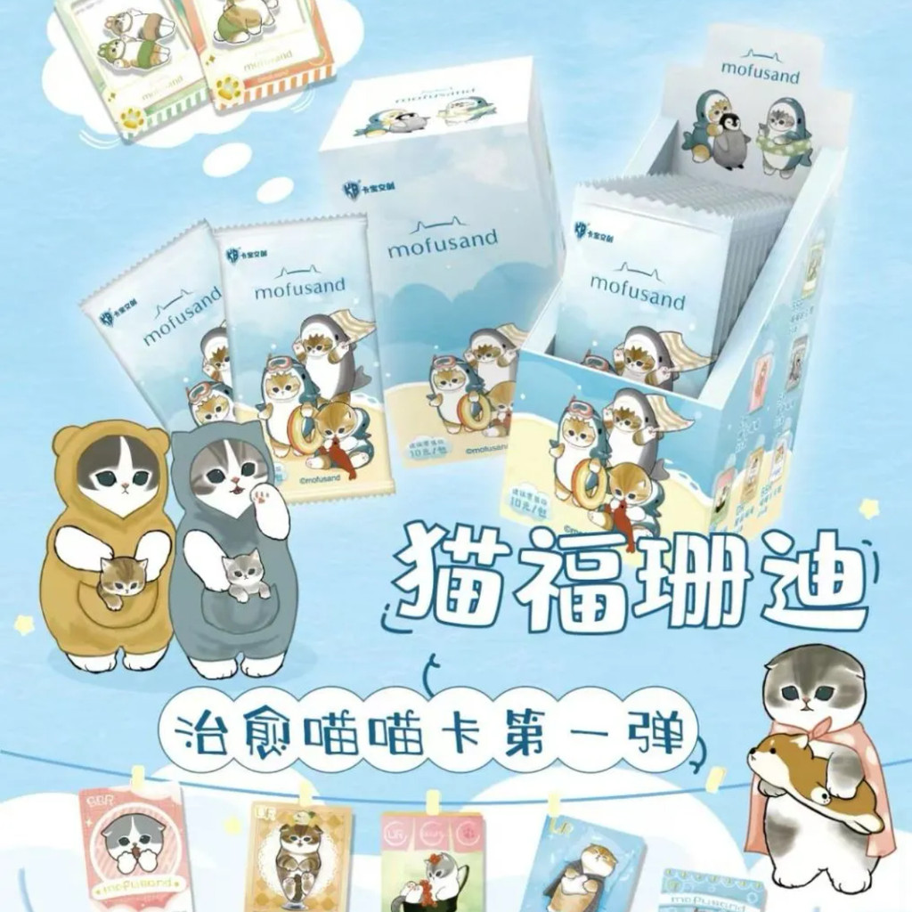 Mofusand Healing Cats Series V1 Cartoon Anime Cute Collect Cards ...