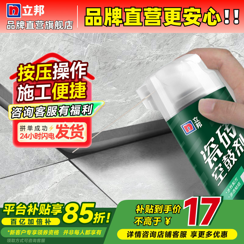 Nippon Tile Glue Hollow Drum Agent Strong Adhesive Floor Tile Floor ...