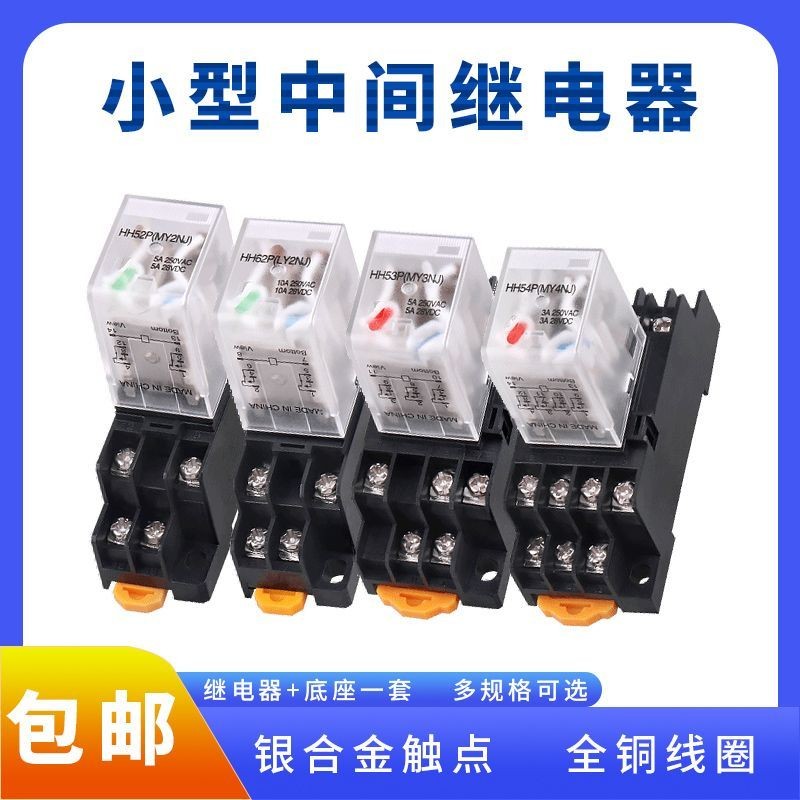 Small Middle Relay HH54P AC 220V Electromagnetic Switch 24V DC 12V 14 ...