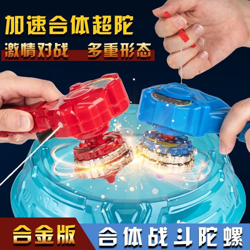 Beyblade Beyblade 2 Beyblade Toy Boy Become Superman Beyblade 2 Fit ...