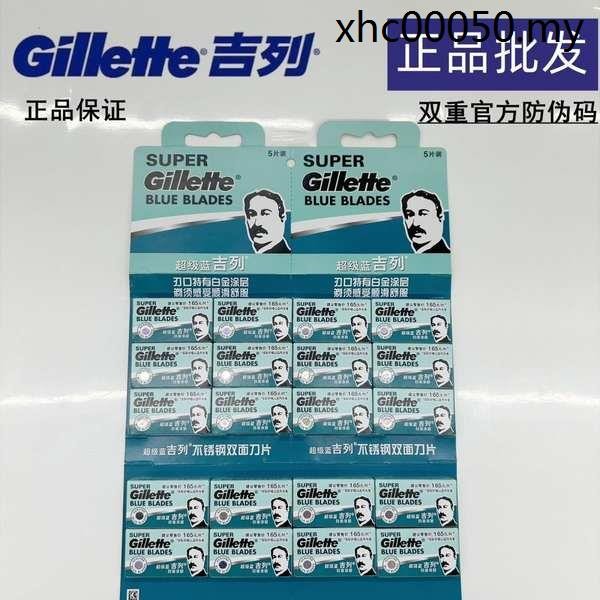 Gillette Razor Blade Super Blue Manual Razor Blade Double-Sided Men Old ...