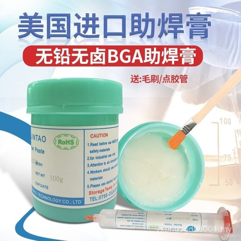 Sgseller Lead-Free Flux Paste bga Flux Repair Computer Mobile Phone ...