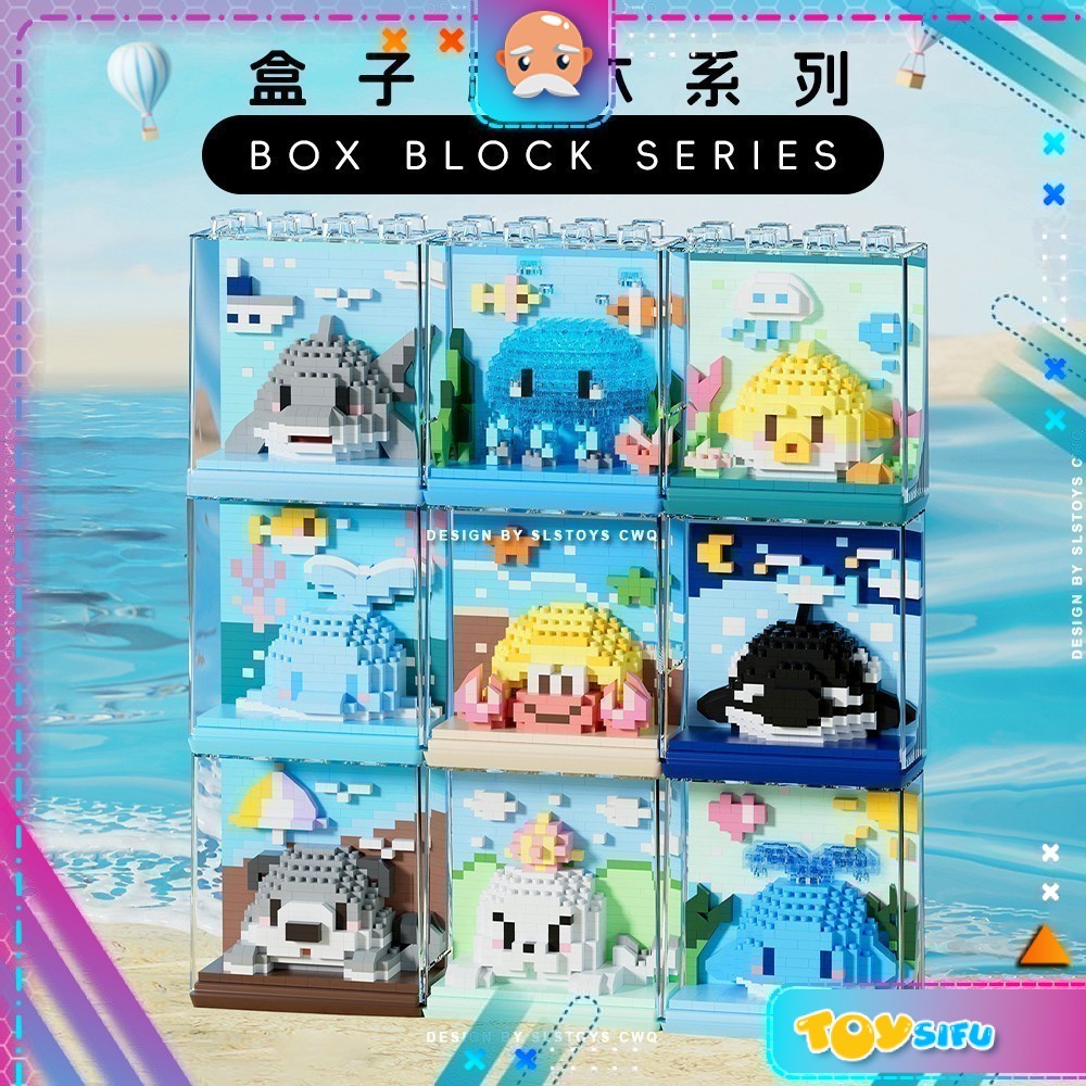 Pan Nie Block Box Cute Ocean Animal Transparent Cover Gift Decoration ...