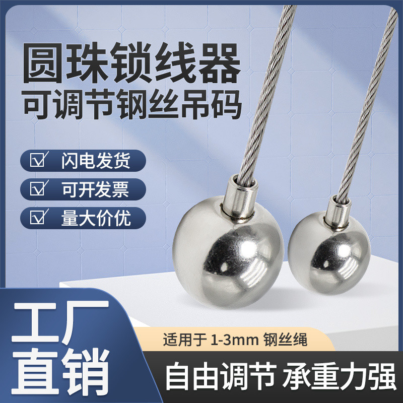 Round Bead Steel Wire Sling Steel Wire Rope Lock Wire Lock Buckle ...