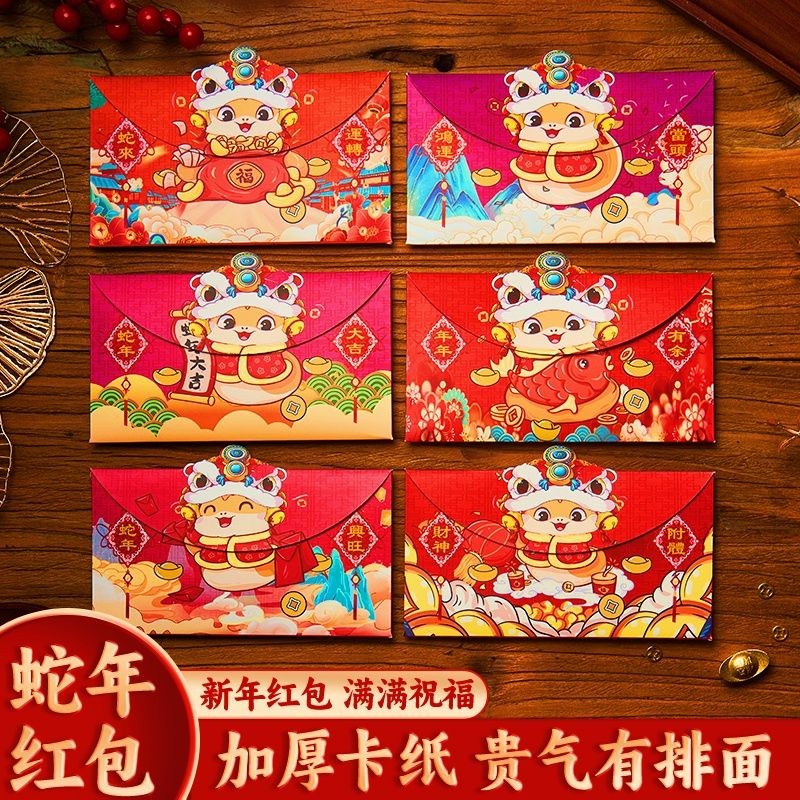 Red envelopes folded Spring Festival personality New Year New Year's ...