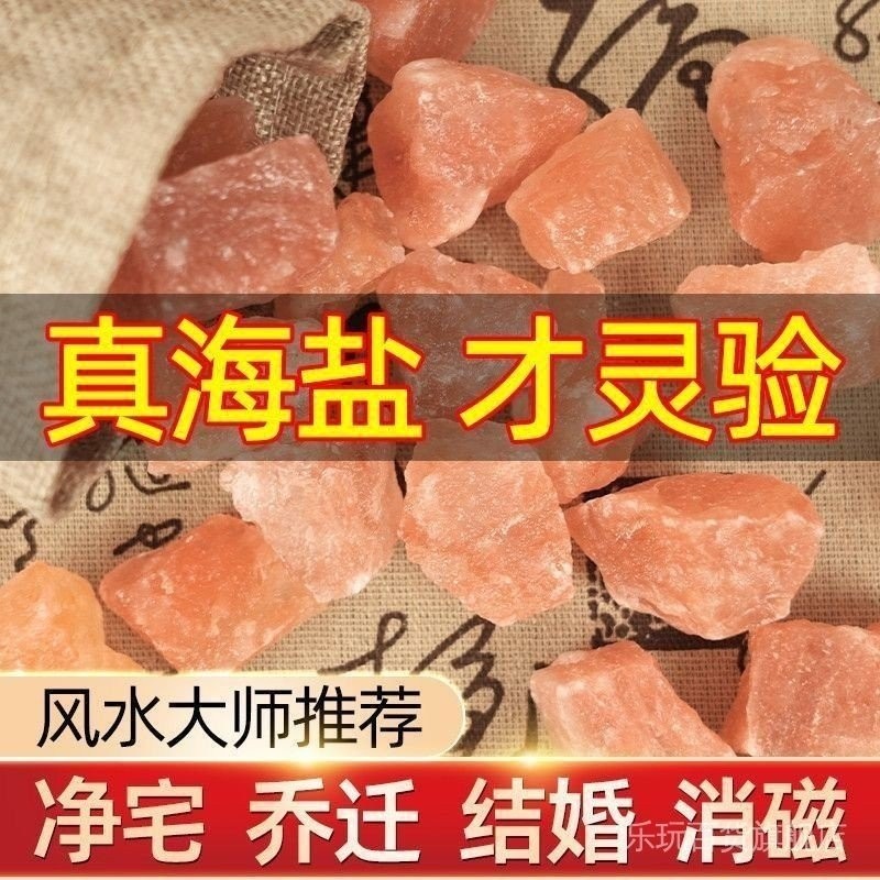 Clean house salt Clean house salt Clean house Degaussing Original salt ...